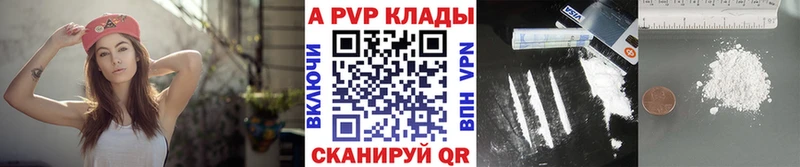 Alpha PVP СК  Купить закладки  Сычёвка 